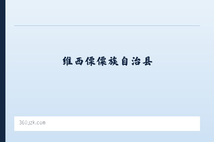 红星一场二道湖镇 - 集装客：全屋整装_安全健康_绿色环保_共享新装修 列表图