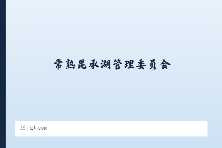 松林坡白族彝族苗族乡 - 集装客：全屋整装_安全健康_绿色环保_共享新装修 列表图